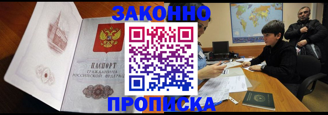 прописка гарантия в Калужской области