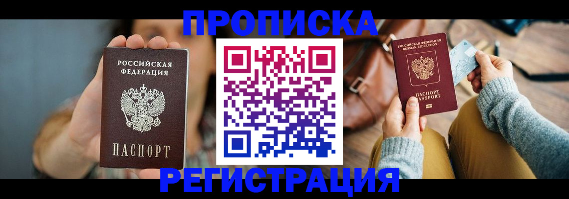 прописка иностранных граждан в Калужской области