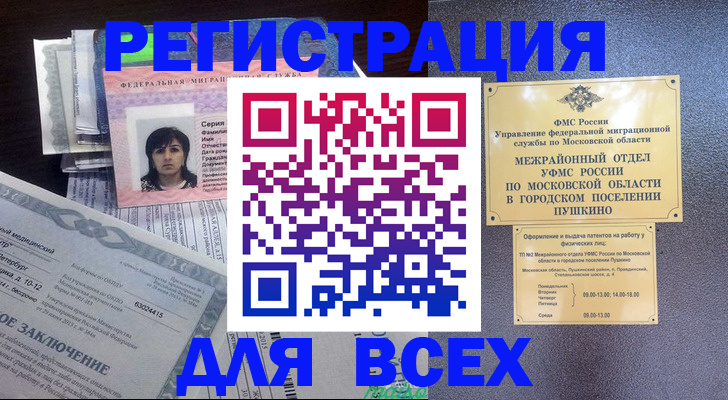 временная прописка в Калужской области